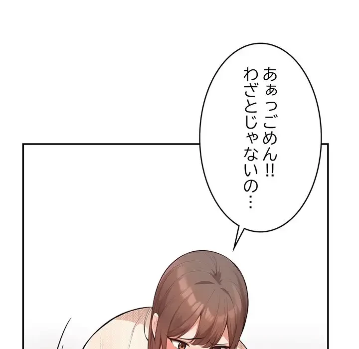 サバイバルペンション 第7話 - 32