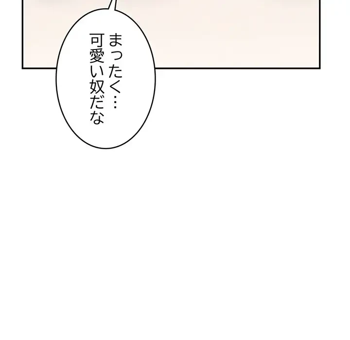 サバイバルペンション 第7話 - 34