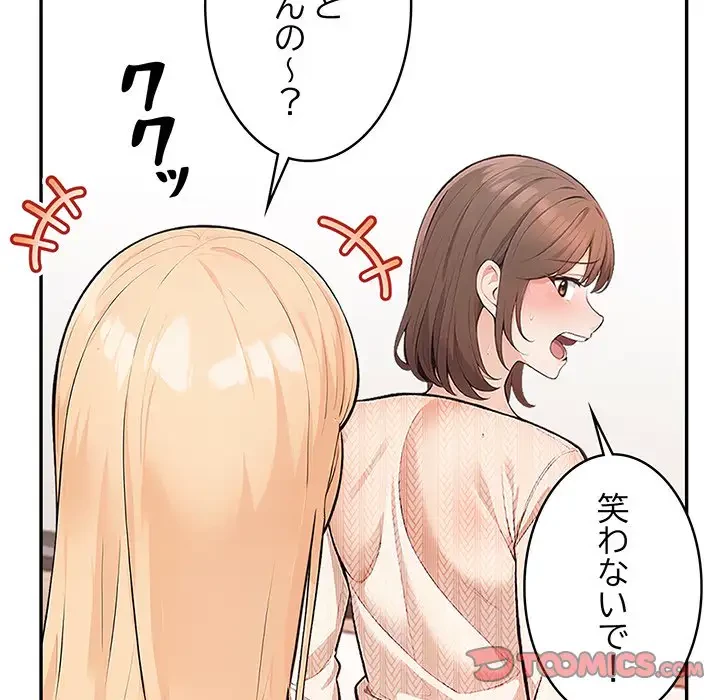 サバイバルペンション 第7話 - 36