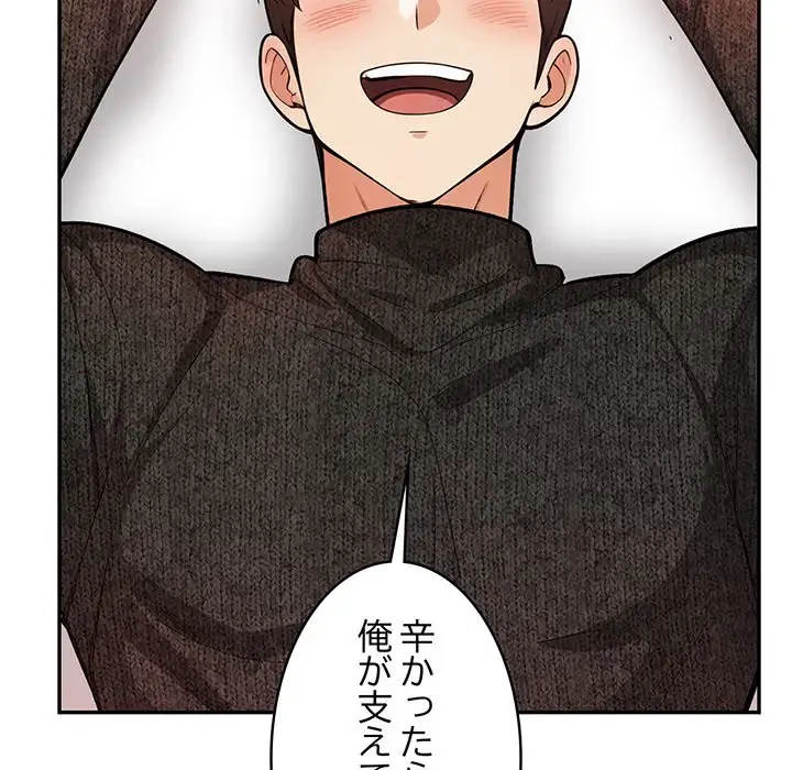 サバイバルペンション 第7話 - 39