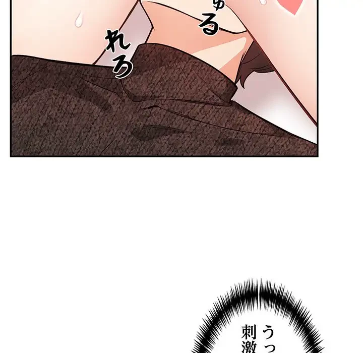 サバイバルペンション 第7話 - 47