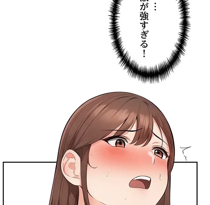 サバイバルペンション 第7話 - 48