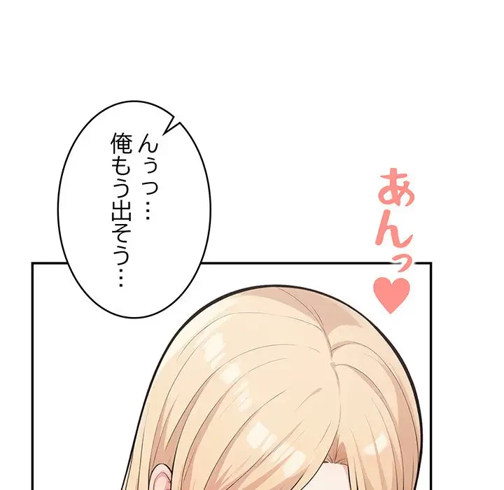 サバイバルペンション 第7話 - 56