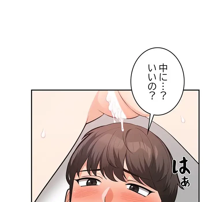 サバイバルペンション 第7話 - 59