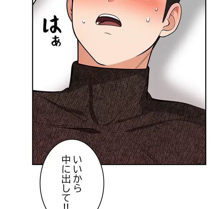 サバイバルペンション 第7話 - 60