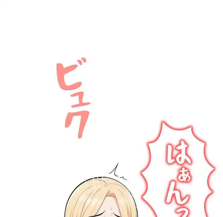 サバイバルペンション 第7話 - 65