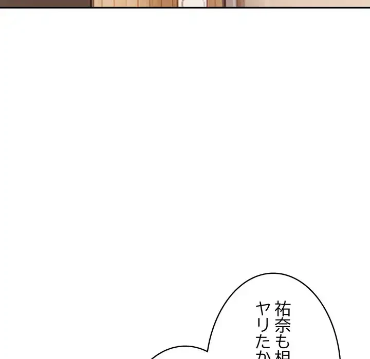 サバイバルペンション 第7話 - 77