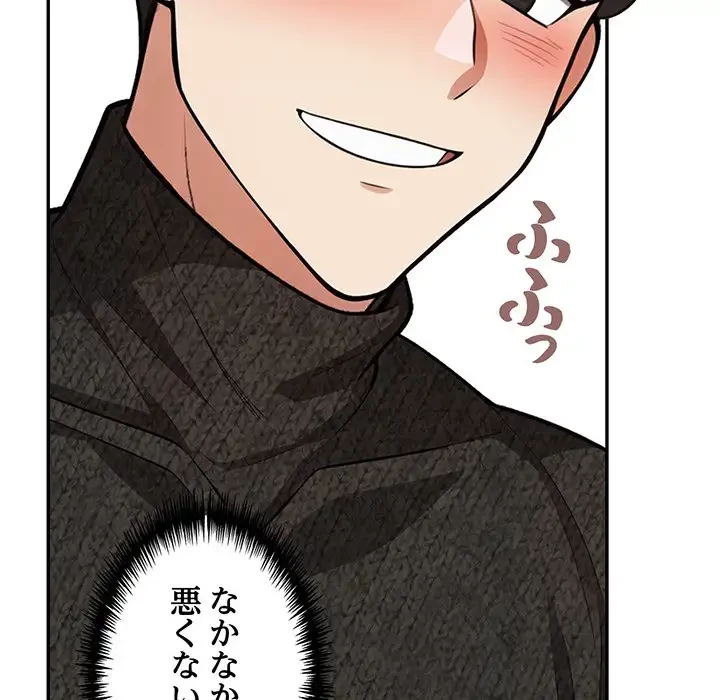 サバイバルペンション 第7話 - 92