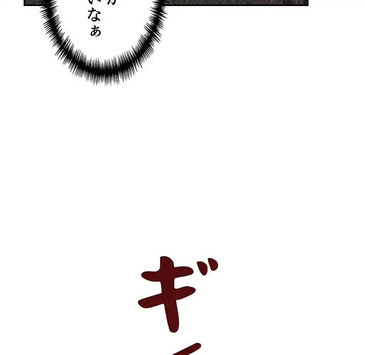 サバイバルペンション 第7話 - 93