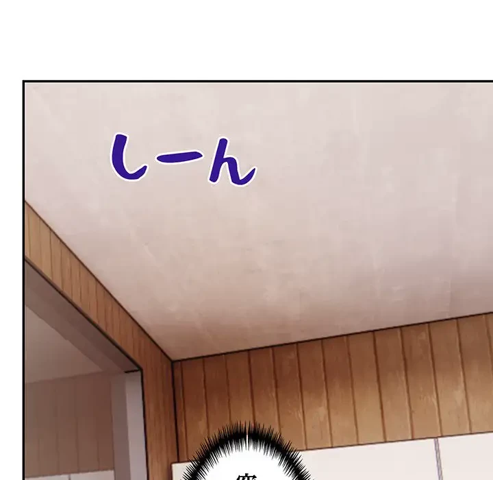 サバイバルペンション 第7話 - 97