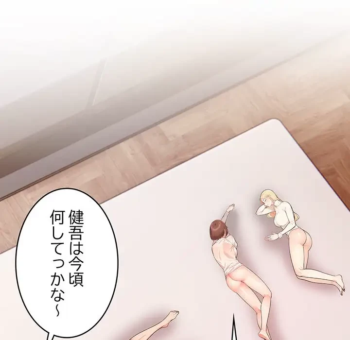 サバイバルペンション 第7話 - 99