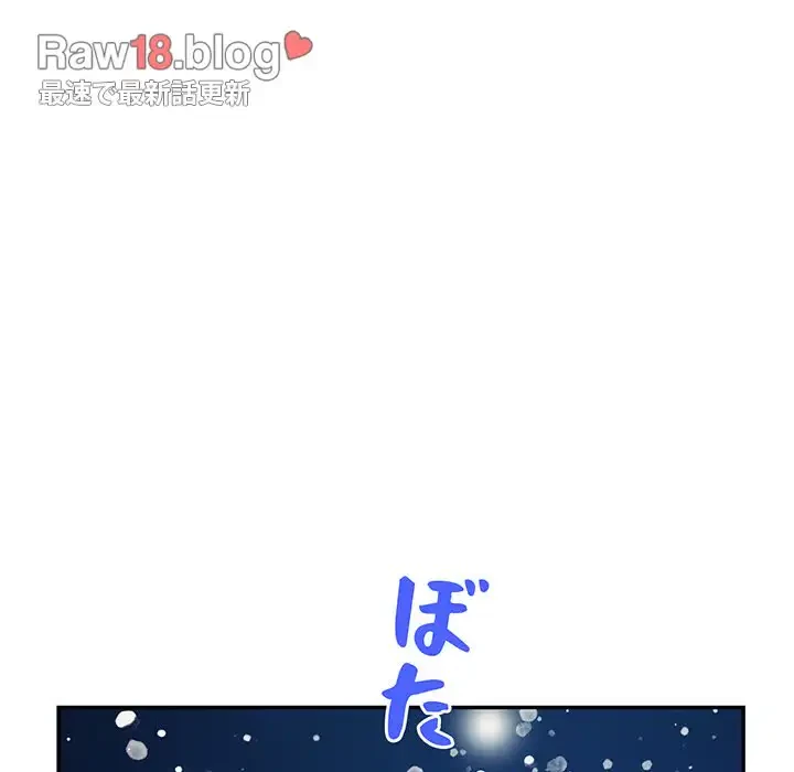 サバイバルペンション 第7話 - 104