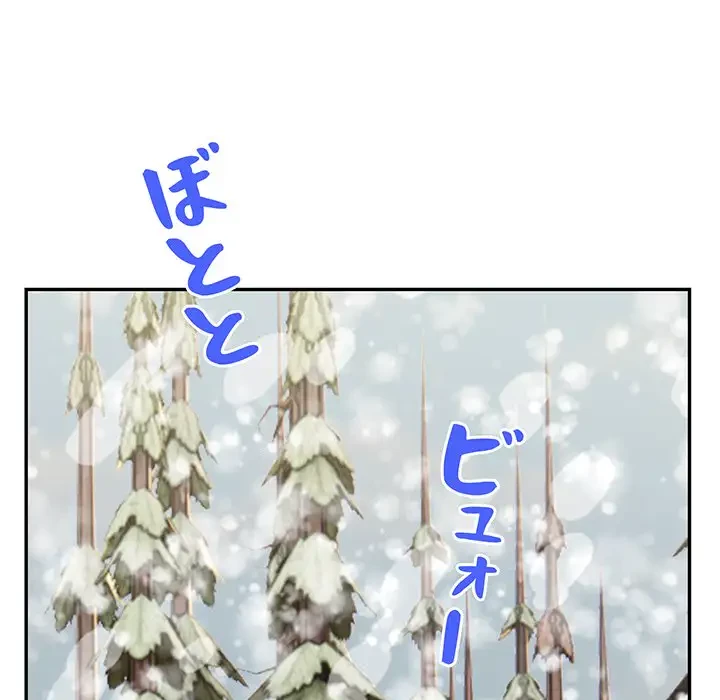 サバイバルペンション 第7話 - 108