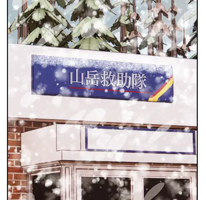 サバイバルペンション 第7話 - 109