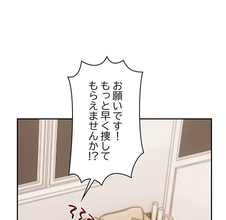 サバイバルペンション 第7話 - 111