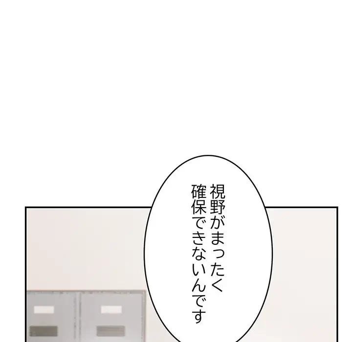 サバイバルペンション 第7話 - 114