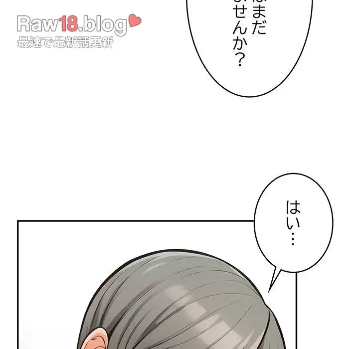 サバイバルペンション 第7話 - 117