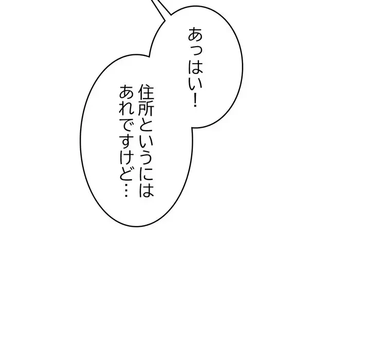 サバイバルペンション 第7話 - 121