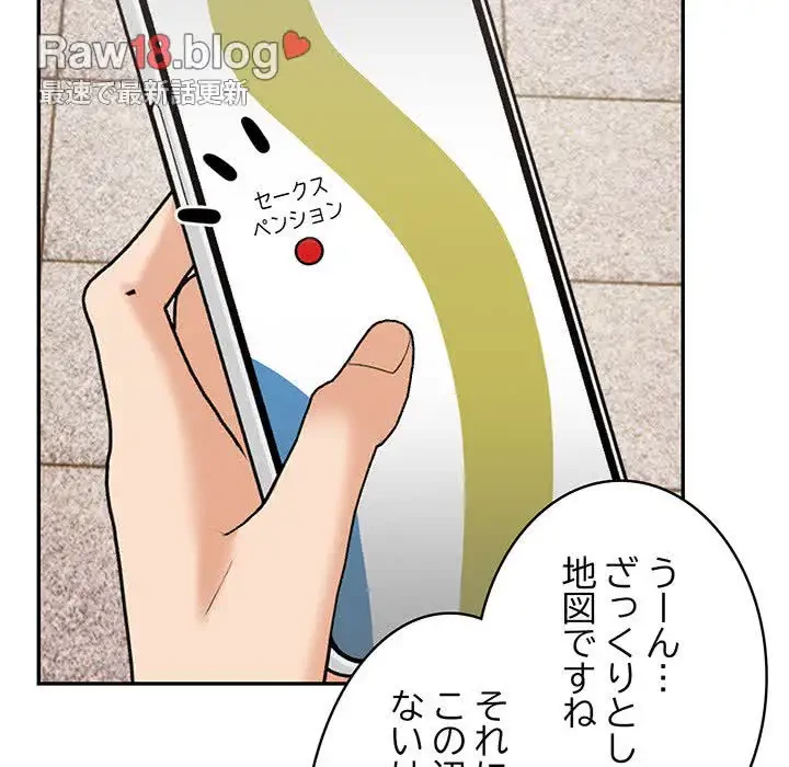 サバイバルペンション 第7話 - 123