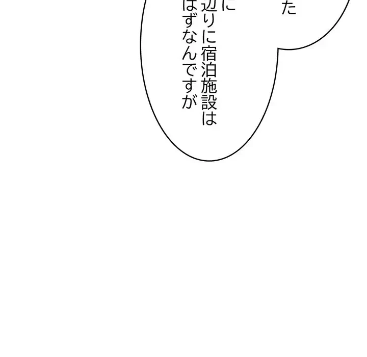 サバイバルペンション 第7話 - 124