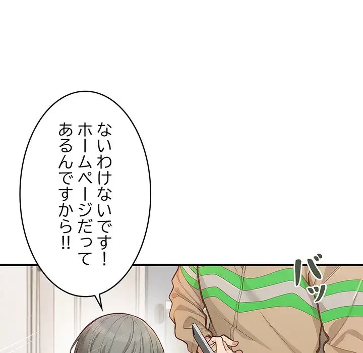 サバイバルペンション 第7話 - 125