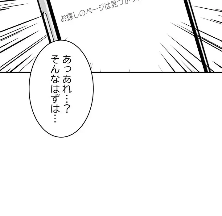 サバイバルペンション 第7話 - 127