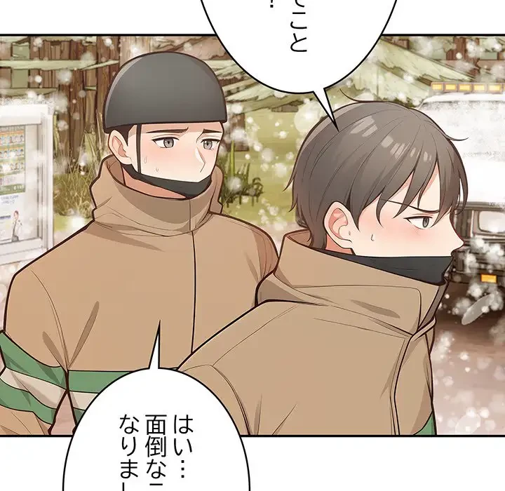 サバイバルペンション 第7話 - 135