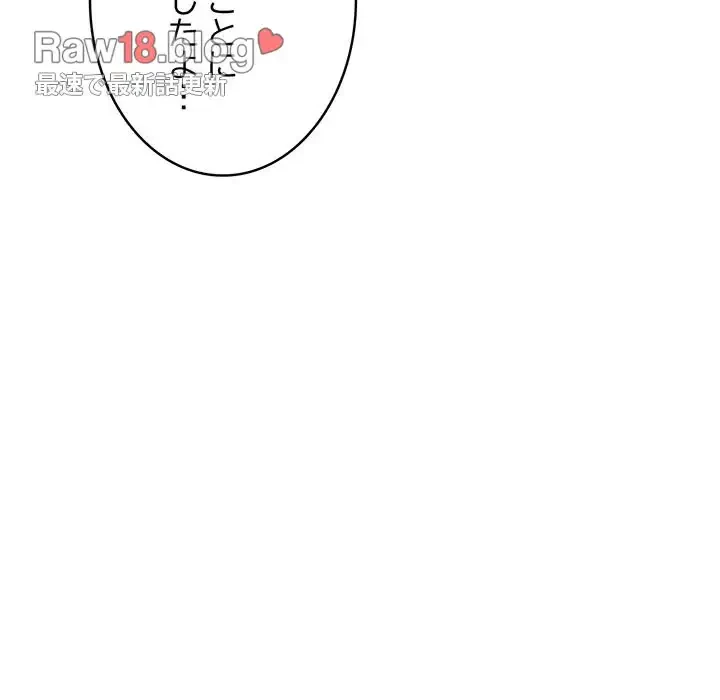 サバイバルペンション 第7話 - 136