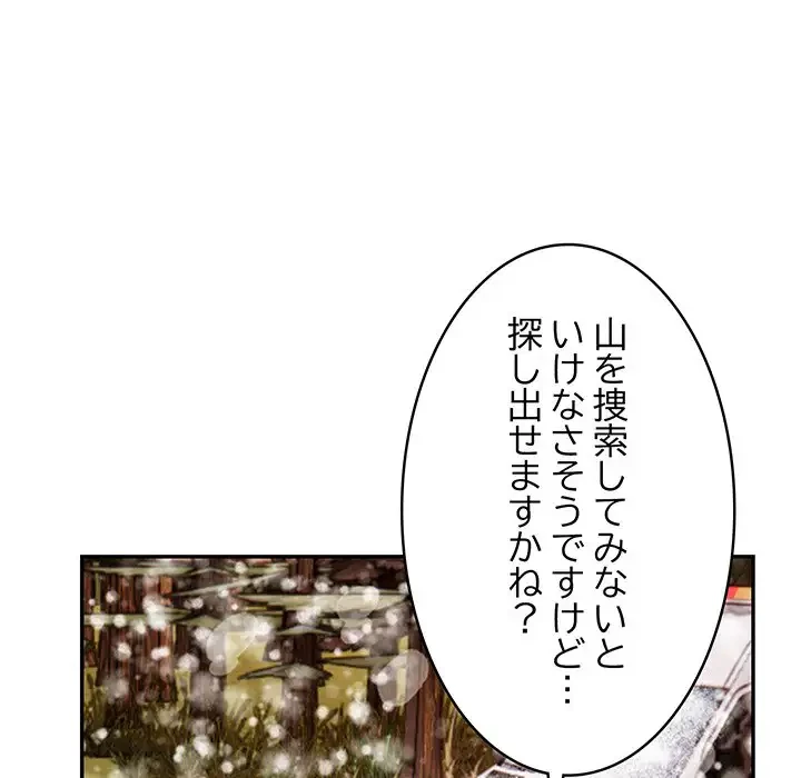 サバイバルペンション 第7話 - 137