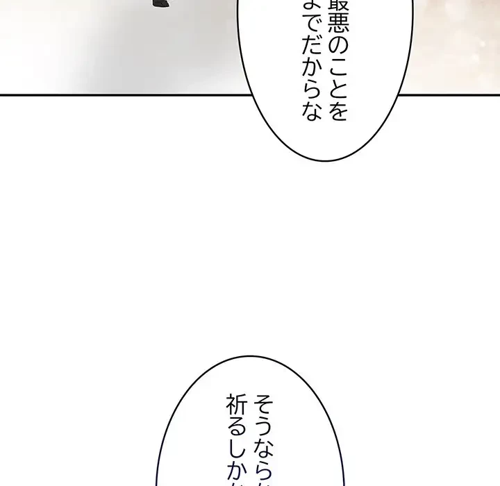 サバイバルペンション 第7話 - 146