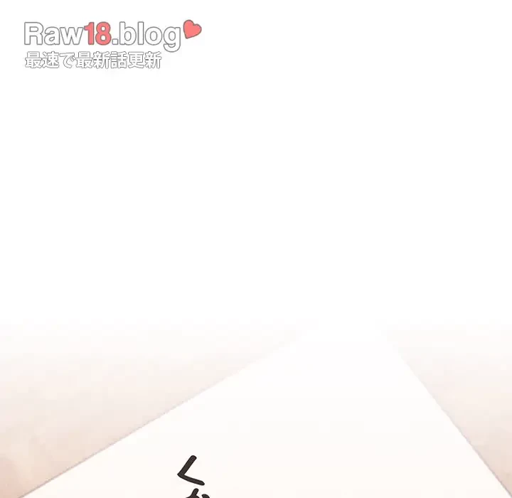 サバイバルペンション 第7話 - 149