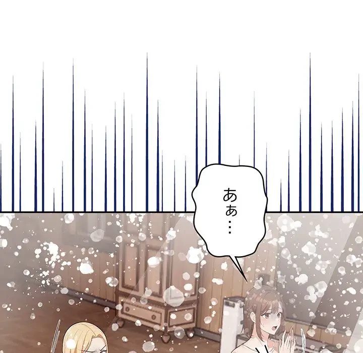 サバイバルペンション 第7話 - 152