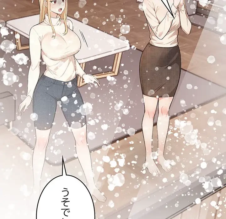 サバイバルペンション 第7話 - 153