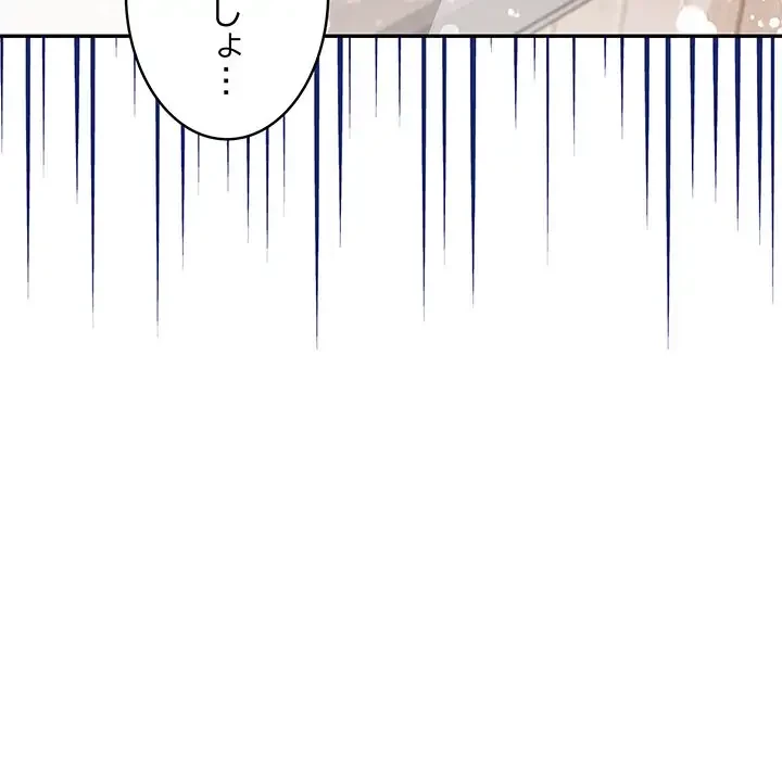 サバイバルペンション 第7話 - 154