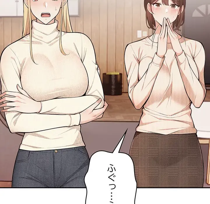 サバイバルペンション 第7話 - 159