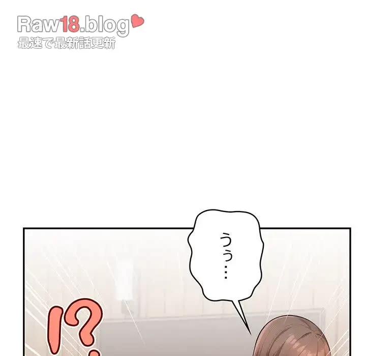 サバイバルペンション 第7話 - 161