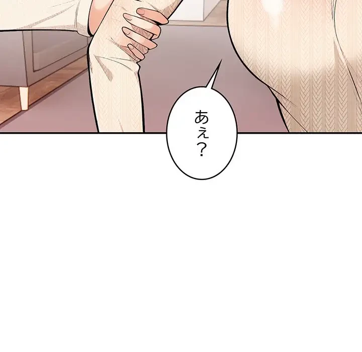 サバイバルペンション 第7話 - 165