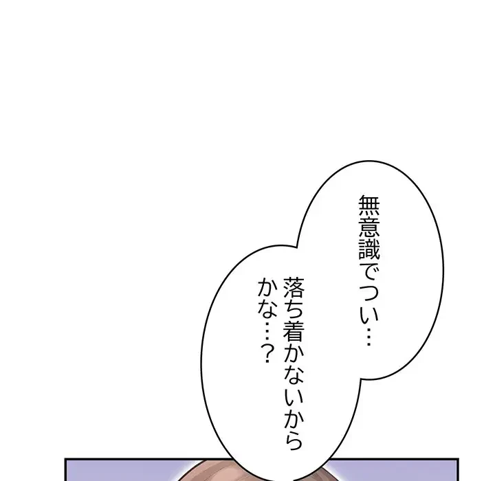 サバイバルペンション 第7話 - 166