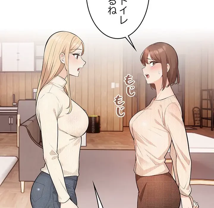 サバイバルペンション 第7話 - 170