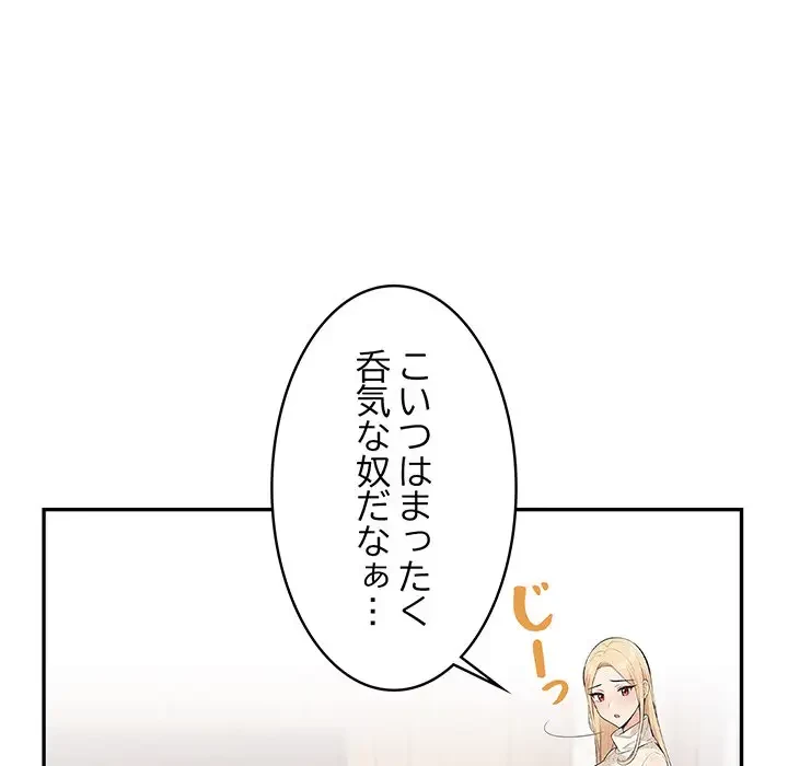 サバイバルペンション 第7話 - 172