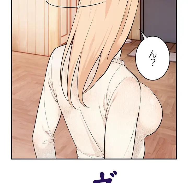 サバイバルペンション 第7話 - 177