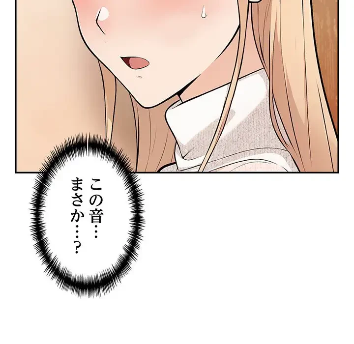 サバイバルペンション 第7話 - 179