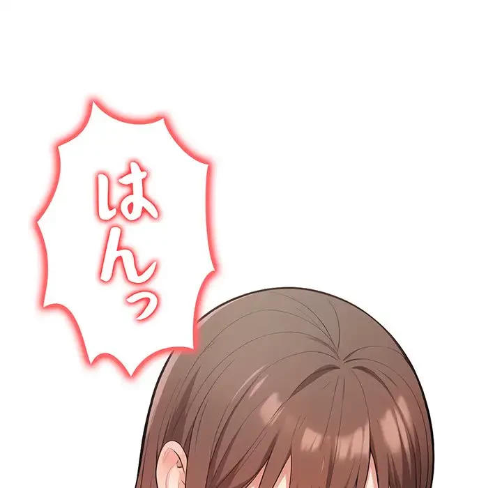 サバイバルペンション 第7話 - 184