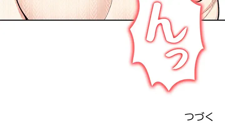 サバイバルペンション 第7話 - 186