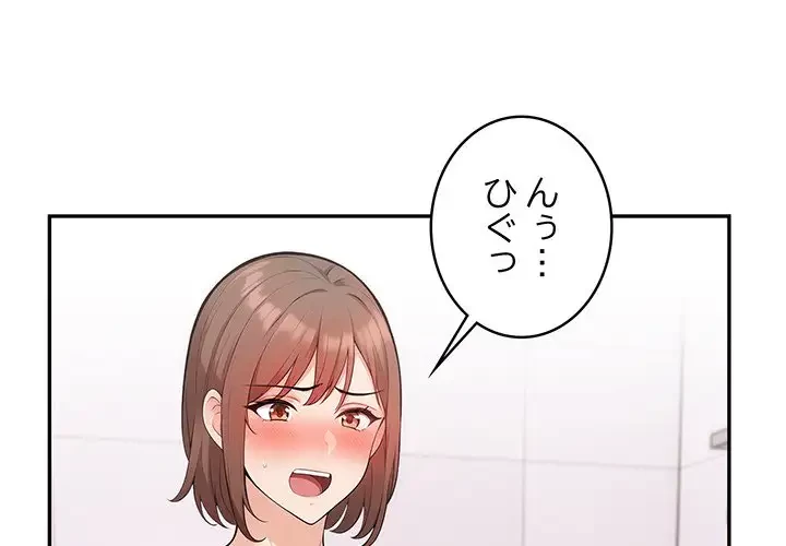 サバイバルペンション 第8話 - 1