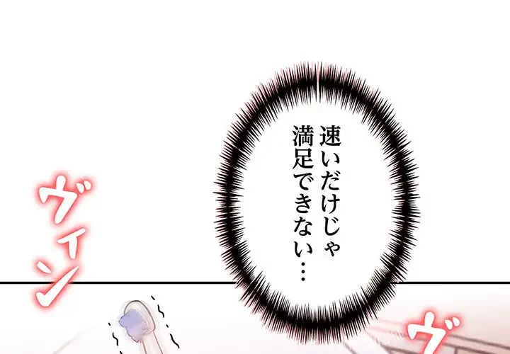 サバイバルペンション 第8話 - 4