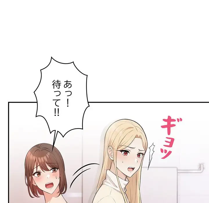 サバイバルペンション 第8話 - 14