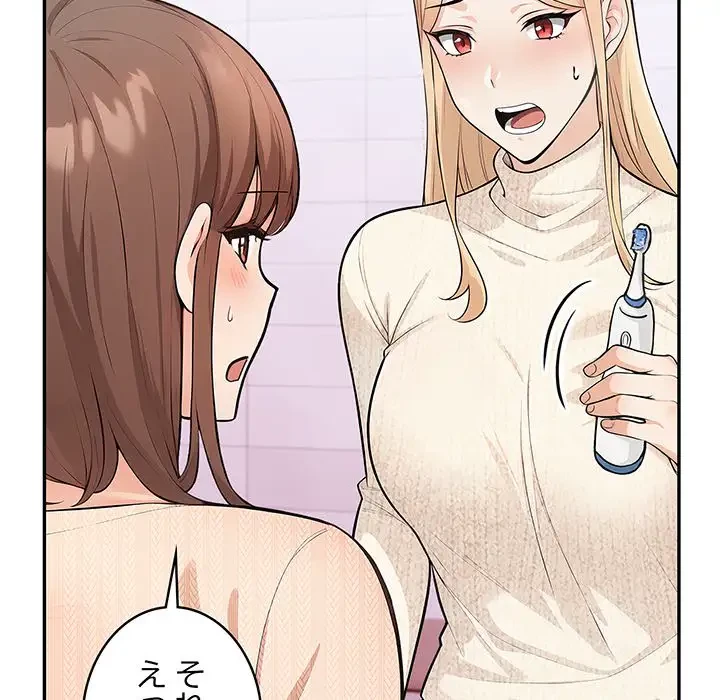 サバイバルペンション 第8話 - 18