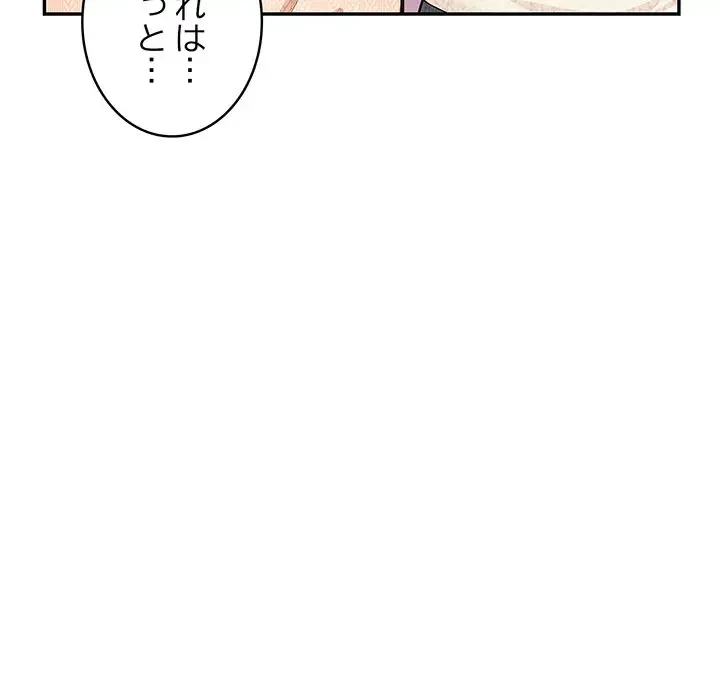 サバイバルペンション 第8話 - 19