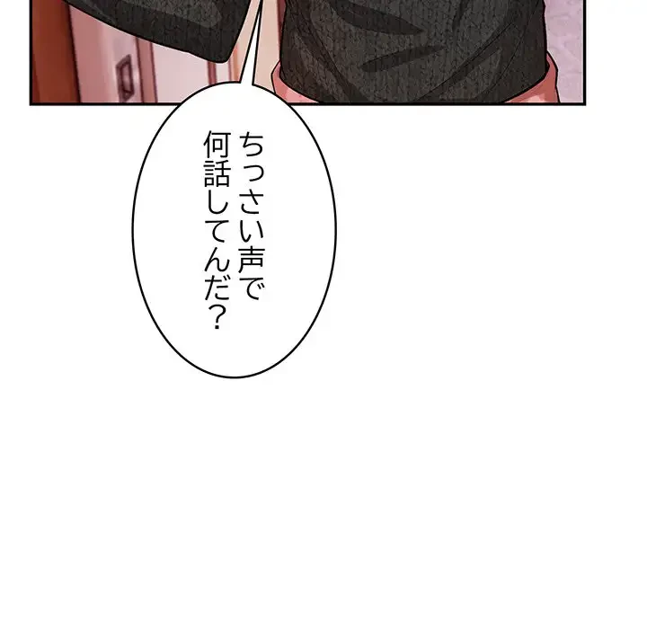 サバイバルペンション 第8話 - 24